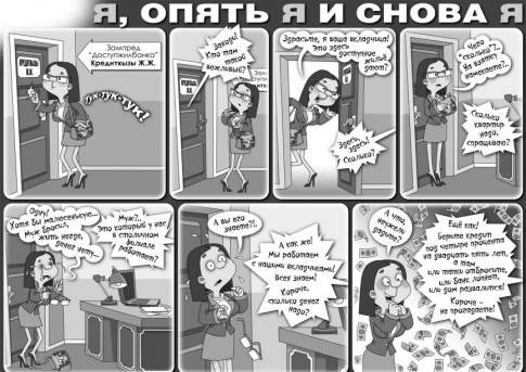 Я, опять я и снова я